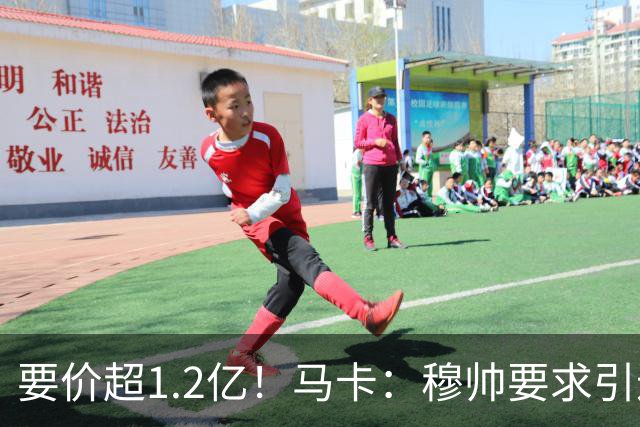 要价超1.2亿！马卡：穆帅要求引进恩佐 皇马将其列为中场头号目标
